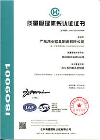 国际质量治理系统证书ISO9001