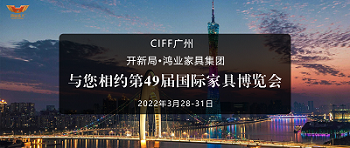 CIFF | ¾ x ̫ɼtyc138Լ49ʼҾչ